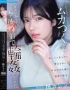 フラれた元カノが幸せでムカつくから悪友たちと家凸して今彼の前で輪姦してみた 楓カレン－楓カレンのパッケージ画像