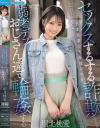 堀北桃愛のDVD画像