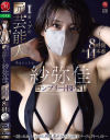 Iカップの元芸能人 紗弥佳 コンプリート BEST 8時間全14本番－紗弥佳・日下部加奈・七海ティナのDVD画像