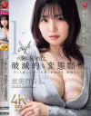 里美百音のDVD画像
