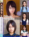 じみーなムッツリ女子に中出し 4時間－成宮ルリ・乙葉ななせ・仁美まどか・高城麗奈・鈴木心葉のDVD画像