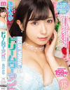 ドリームウーマン101 逢沢みゆ－逢沢みゆのDVD画像
