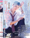 松本いちかのDVD画像