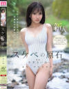 矢野あいみのDVD画像