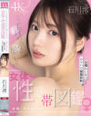 石川澪のDVD画像