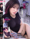 宮下玲奈のDVD画像