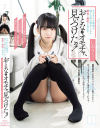 おとなのオモチャ、見ぃつけたッ しおりちゃん－-のDVD画像