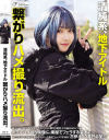 清純系、地下アイドル 繋がりハメ撮り流出。－-のDVD画像