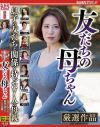 藤咲紫のDVD画像