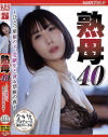 熟母40 ひとつ屋根の下、受験生と貪る禁断の夜－彩奈リナのDVD画像