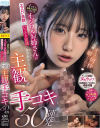 篠田ゆうのDVD画像