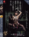 瀬尾礼子のDVD画像