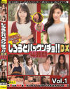 しろうとパックンチョ DX 4時間 Vol1 お互いの欲求を満たしあう セフレとのえちえちハメ撮り--のDVD画像