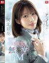 河北彩花のDVD画像