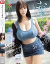 おっぱいリモバイお散歩 Lcupデカ乳首に玩具ハメて公共の場を連れ回し 声出し厳禁、ビクビク喘ぎ、強制羞恥エクスタシー 木村愛心－木村愛心のDVD画像