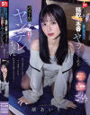 渚あいりのDVD画像
