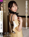 佐野秋帆のDVD画像
