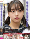 電車生姦制裁 No13－-のDVD画像