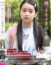 鍵っ子女児見守り隊 ファイル No1－-のDVD画像