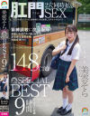 美雲そら 山と空SPECIALBEST 9時間－美雲そらのDVD画像