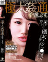 天瀬みづきのDVD画像