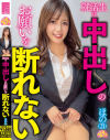 就活生は中出しのお願いを断れない ほの(21)－-のDVD画像
