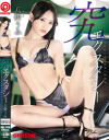 究エクスタシー 全神経駆け巡る快楽の新境地へー。 八掛うみ－八掛うみのDVD画像
