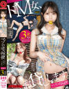 マゾの宅Q便 ドM女、お貸しします No3－-のDVD画像