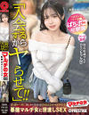 マルチの女 勧誘女子にカウンター×PRESTIGE PREMIUM No33－-のDVD画像