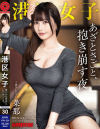 港区女子 PREMIUM No30－-のDVD画像
