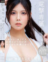 電撃専属今井美優 あざといくらいがやっぱり可愛くない？この子の魅力、もっと伝えたいー。可能性無限大の大人美女。－今井美優のDVD画像