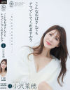 小沢菜穂のDVD画像