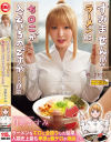 熱狂的な支持を集めた同人コミック、待望の実写化 『すみません！！ラーメンにち◯こが入っているのですが…！！』月野かすみ－月野かすみのDVD画像