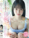 柏木雫のDVD画像