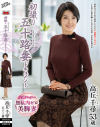 高丘千尋のDVD画像