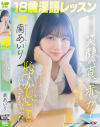 南あいりのDVD画像