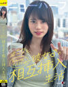 ボクと彼女♂の相互挿入生活－-のDVD画像