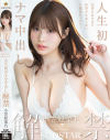 小笠原菜乃のDVD画像