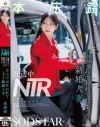 配送中NTR 既婚ベテランドライバーの配送に付いて回るうち車中でおそわれてしまった新婚人妻 本庄鈴－本庄鈴のDVD画像