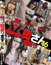 あなたの奥さん寝盗ります No16－-のDVD画像