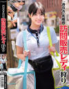 一番有名な乳酸菌 訪問販売レディ狩り－-のDVD画像