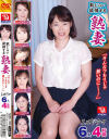 恥じらい欲情する熟妻 「そんなつもりじゃ無いのに～！」 エロドラマ 6人4時間－秋元美織・和泉亮子・杉岡恵美子・平岡里枝子・姫川礼子・桃井しずかのDVD画像