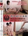荊子縛り方講座 #1 はじめての腰紐縛り編－荊子・菅原花音のパッケージ画像