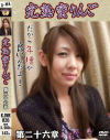 完熟蜜りんご No26－-のパッケージ画像