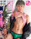 アナルモロ感男子 成瀬涼聖－-のパッケージ画像