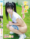 変態☆あぶのーまる 相川美空－相川美空のDVD画像