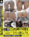 トイレの中に盗撮カメラを仕掛ける No2－-のパッケージ画像