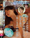 慎ましやかだった爆乳妻が本能のまま愉悦に浸る一泊二日の不倫旅行－-のDVD画像