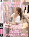 ショップ店員さんの襟元から覗き見えるピンク乳首－-のDVD画像