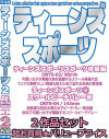ティーンズスポーツ 2 2作品セット－-のDVD画像